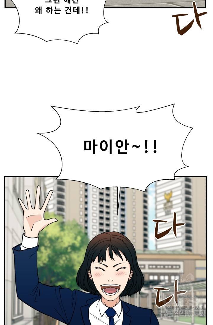 이 망할놈의 징크스 16화 12