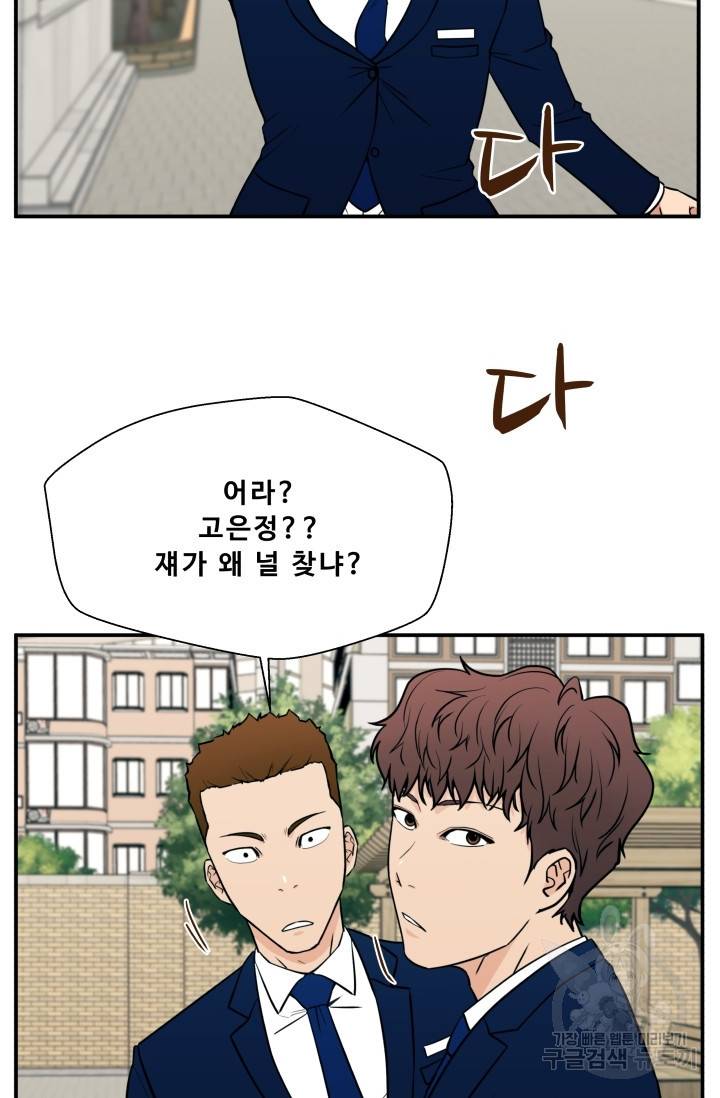 이 망할놈의 징크스 16화 13