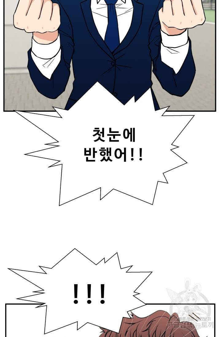 이 망할놈의 징크스 16화 15