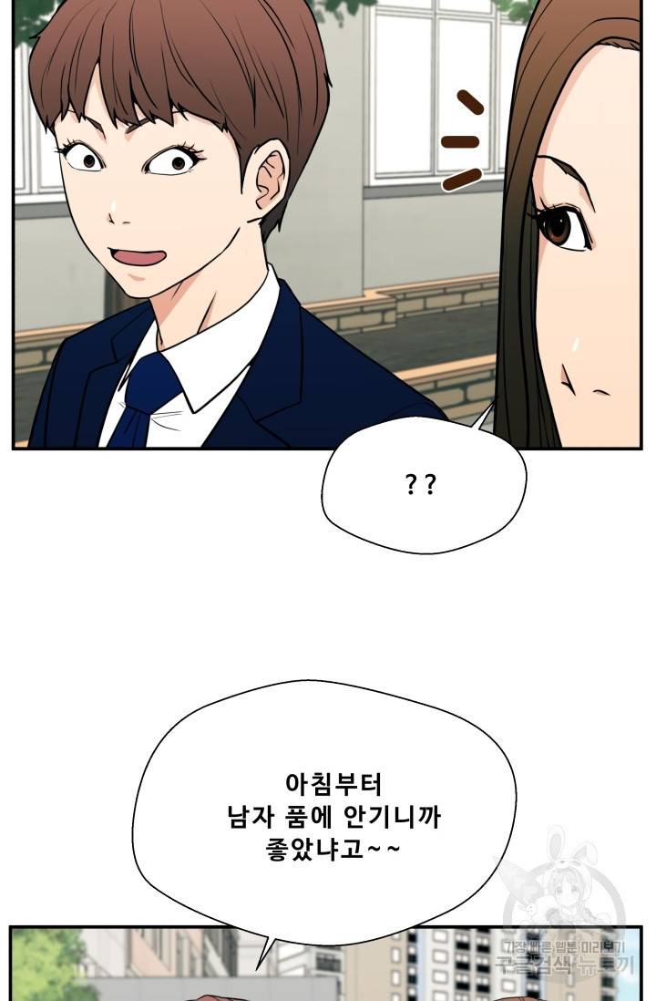 이 망할놈의 징크스 16화 19