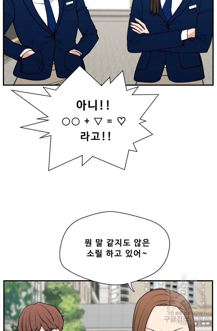 이 망할놈의 징크스 16화 27
