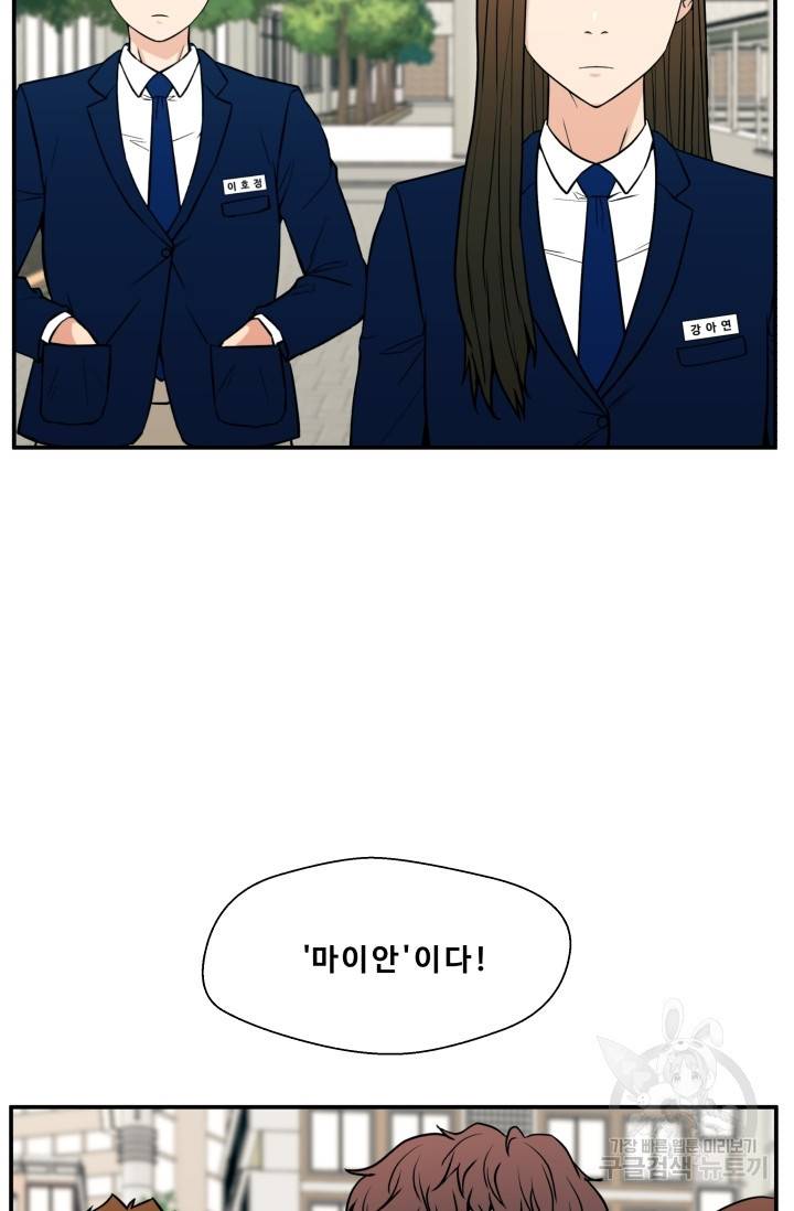 이 망할놈의 징크스 16화 29