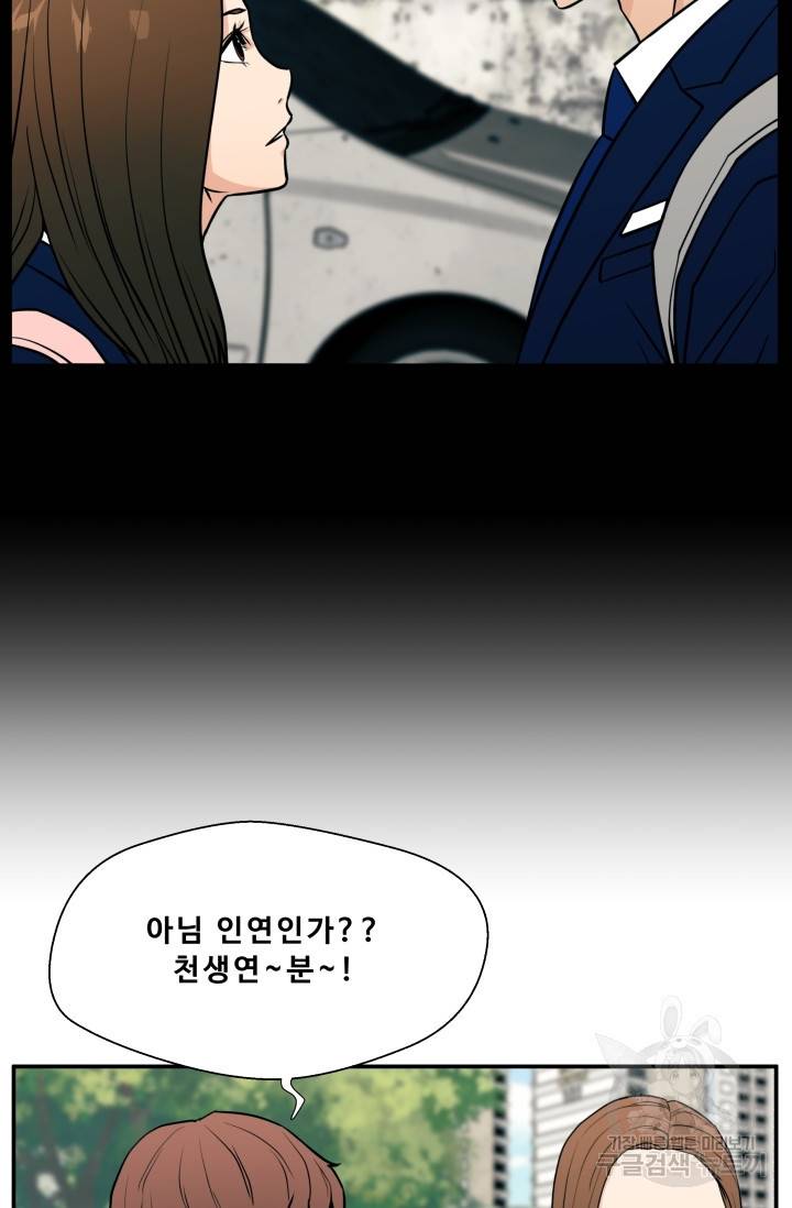 이 망할놈의 징크스 16화 33