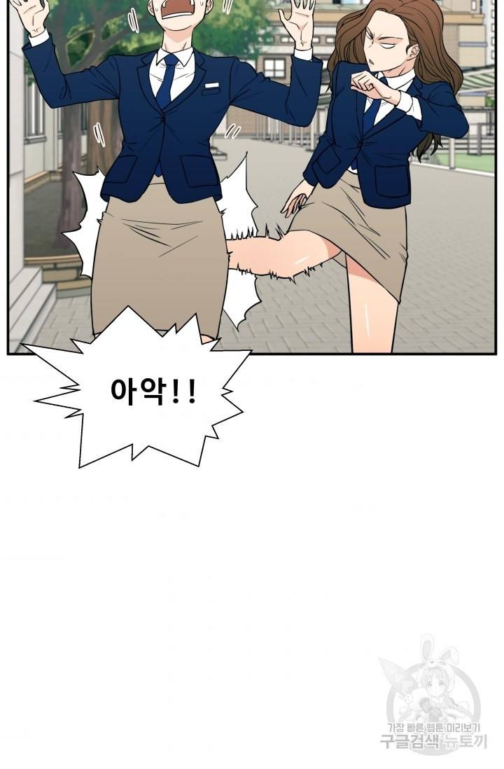 이 망할놈의 징크스 16화 35