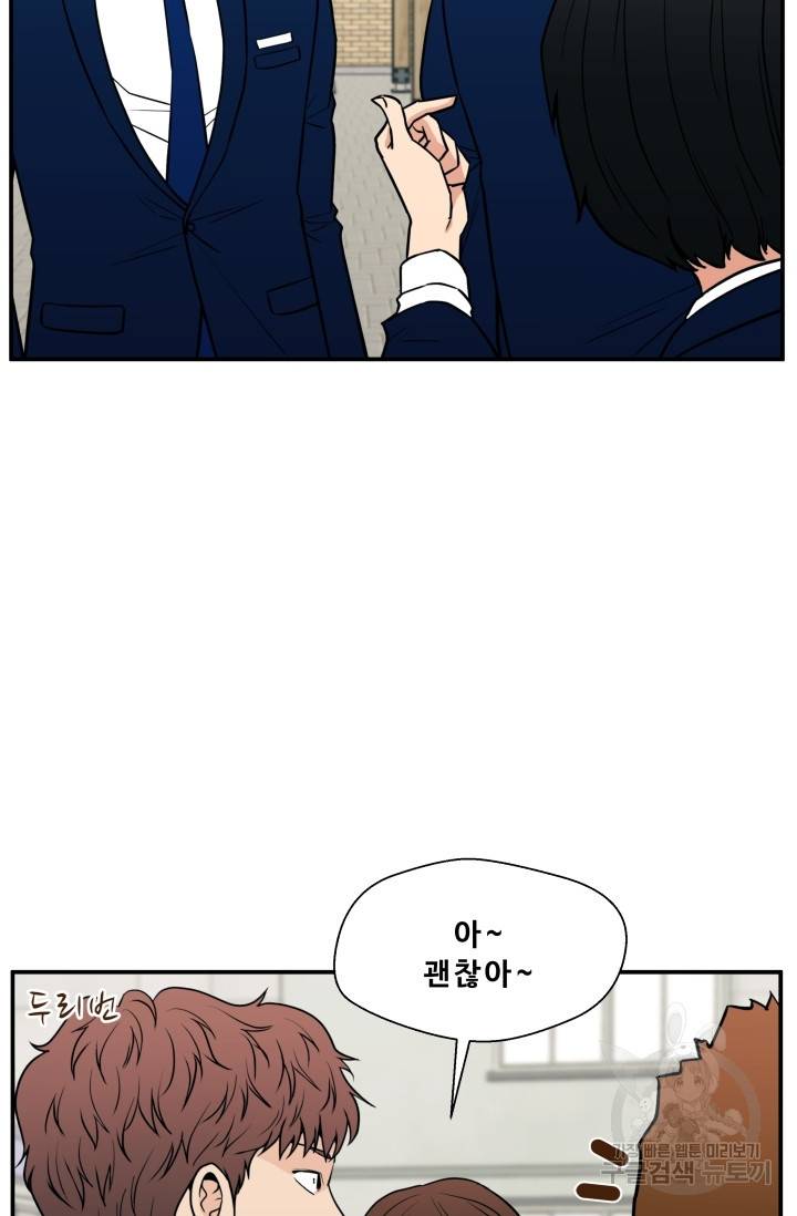이 망할놈의 징크스 16화 37