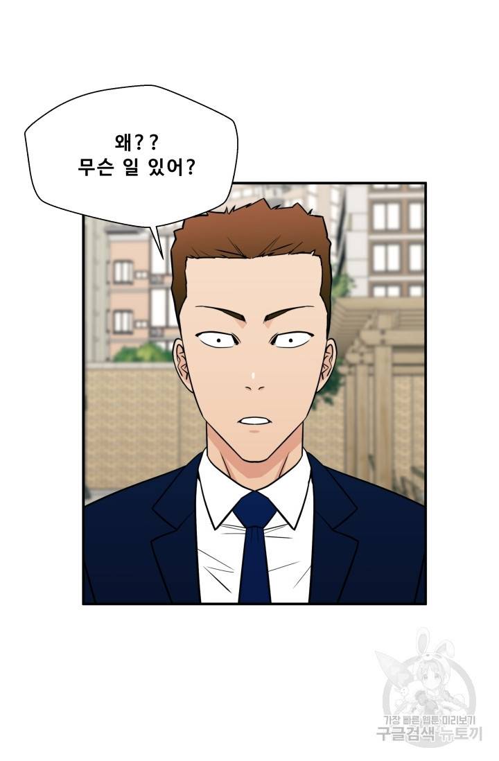 이 망할놈의 징크스 16화 40