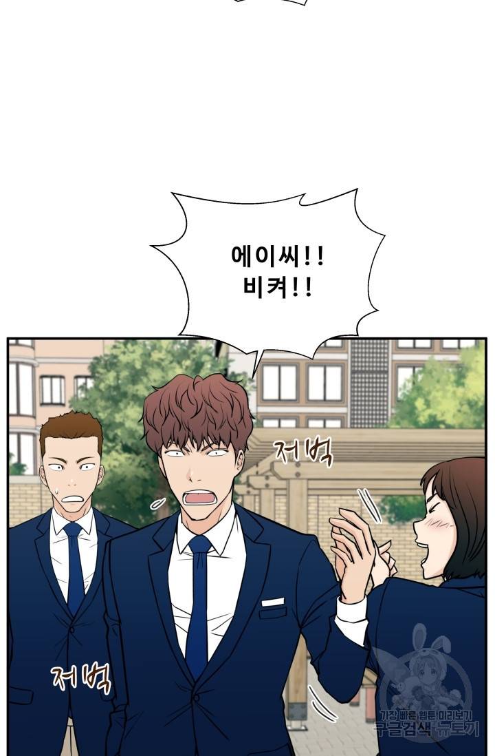 이 망할놈의 징크스 16화 42