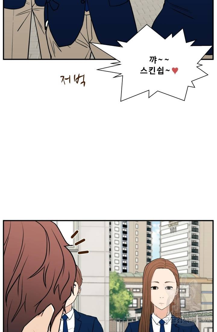 이 망할놈의 징크스 16화 43