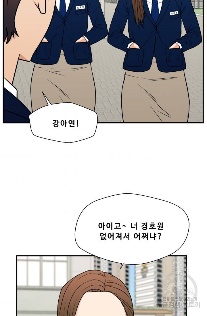 이 망할놈의 징크스 16화 44