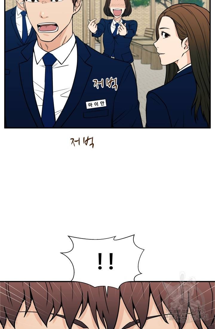 이 망할놈의 징크스 16화 46