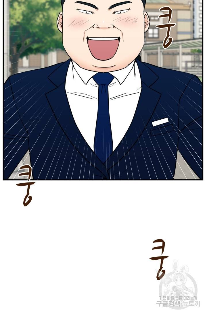 이 망할놈의 징크스 16화 48