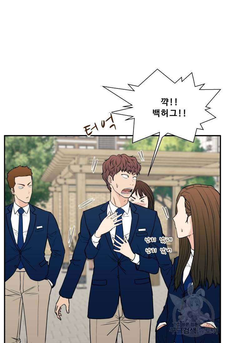 이 망할놈의 징크스 16화 50