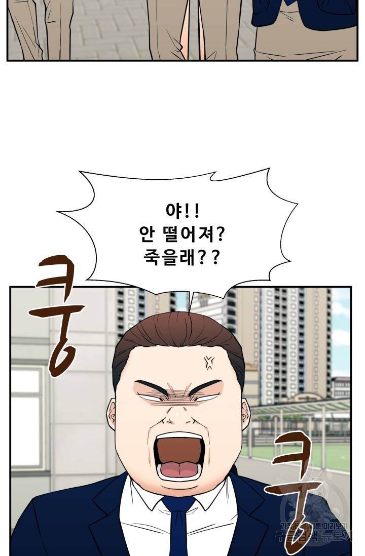 이 망할놈의 징크스 16화 51