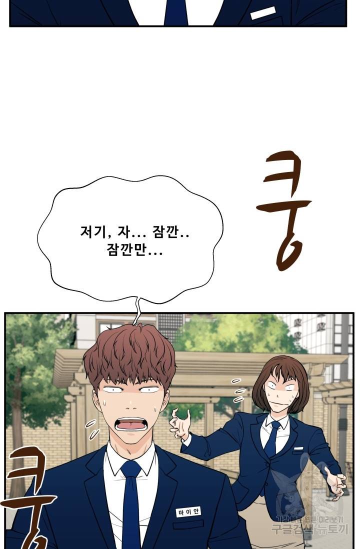 이 망할놈의 징크스 16화 52