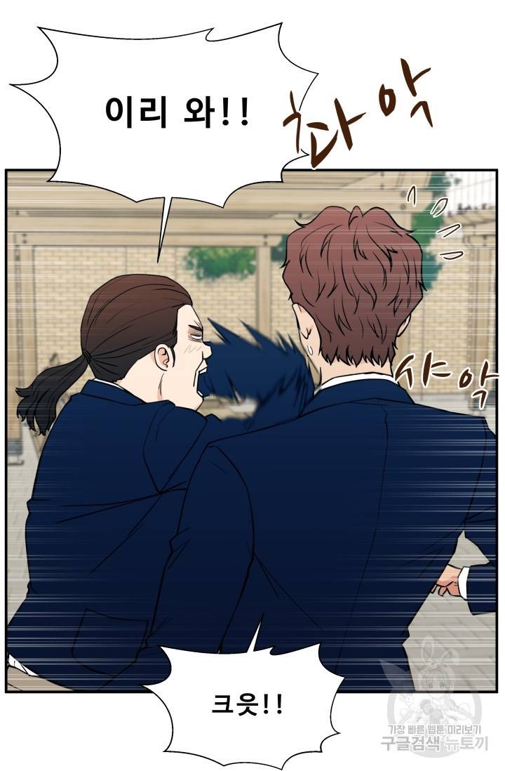 이 망할놈의 징크스 16화 60