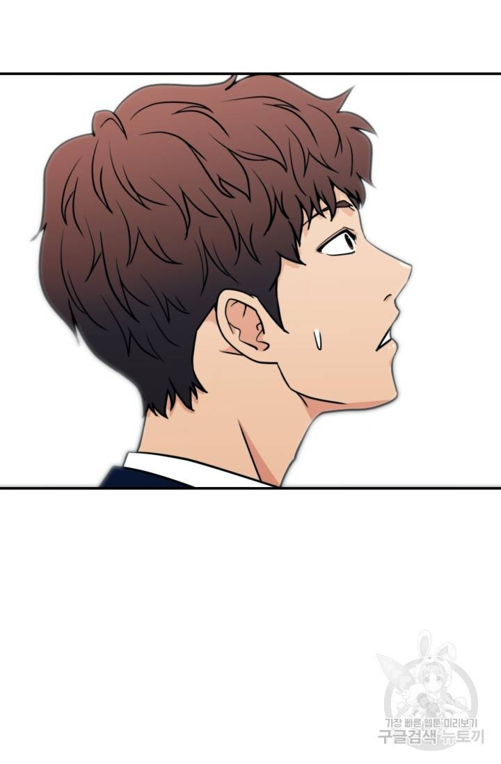 이 망할놈의 징크스 16화 68