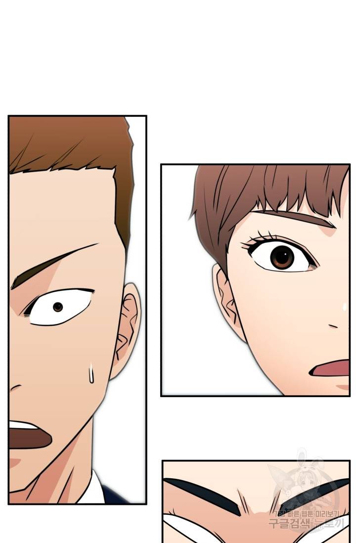 이 망할놈의 징크스 16화 70