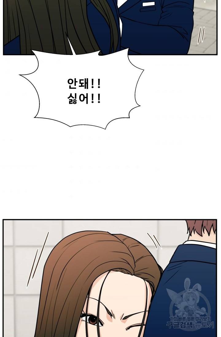 이 망할놈의 징크스 16화 75