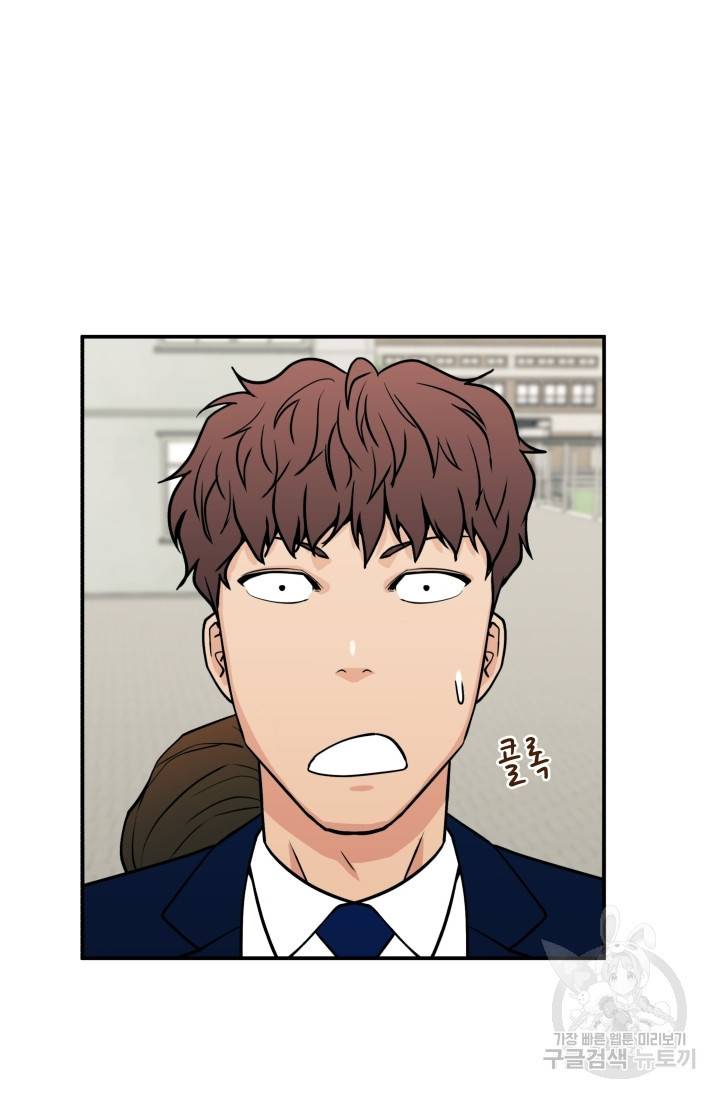 이 망할놈의 징크스 16화 83