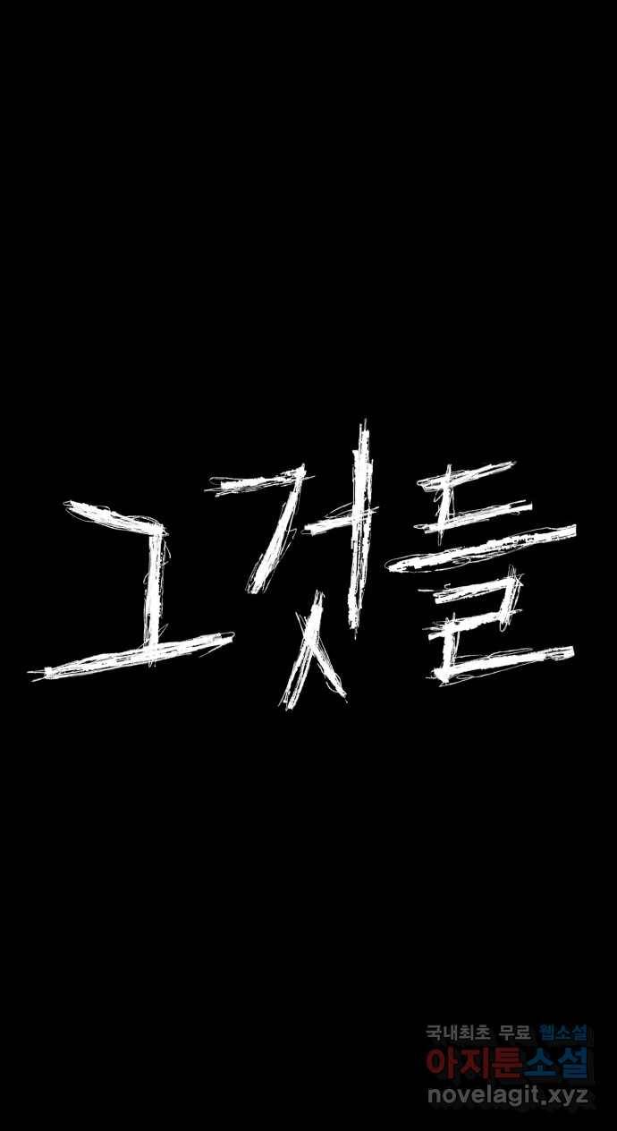 2022 스크롤금지 07.그것들 - 외눈박이／김도연 작가 2