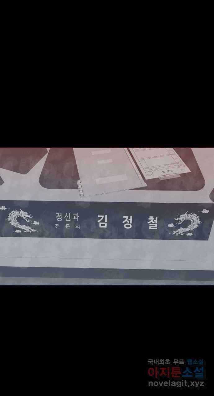 2022 스크롤금지 07.그것들 - 외눈박이／김도연 작가 3
