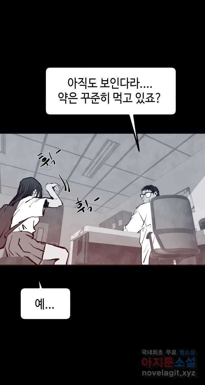 2022 스크롤금지 07.그것들 - 외눈박이／김도연 작가 6