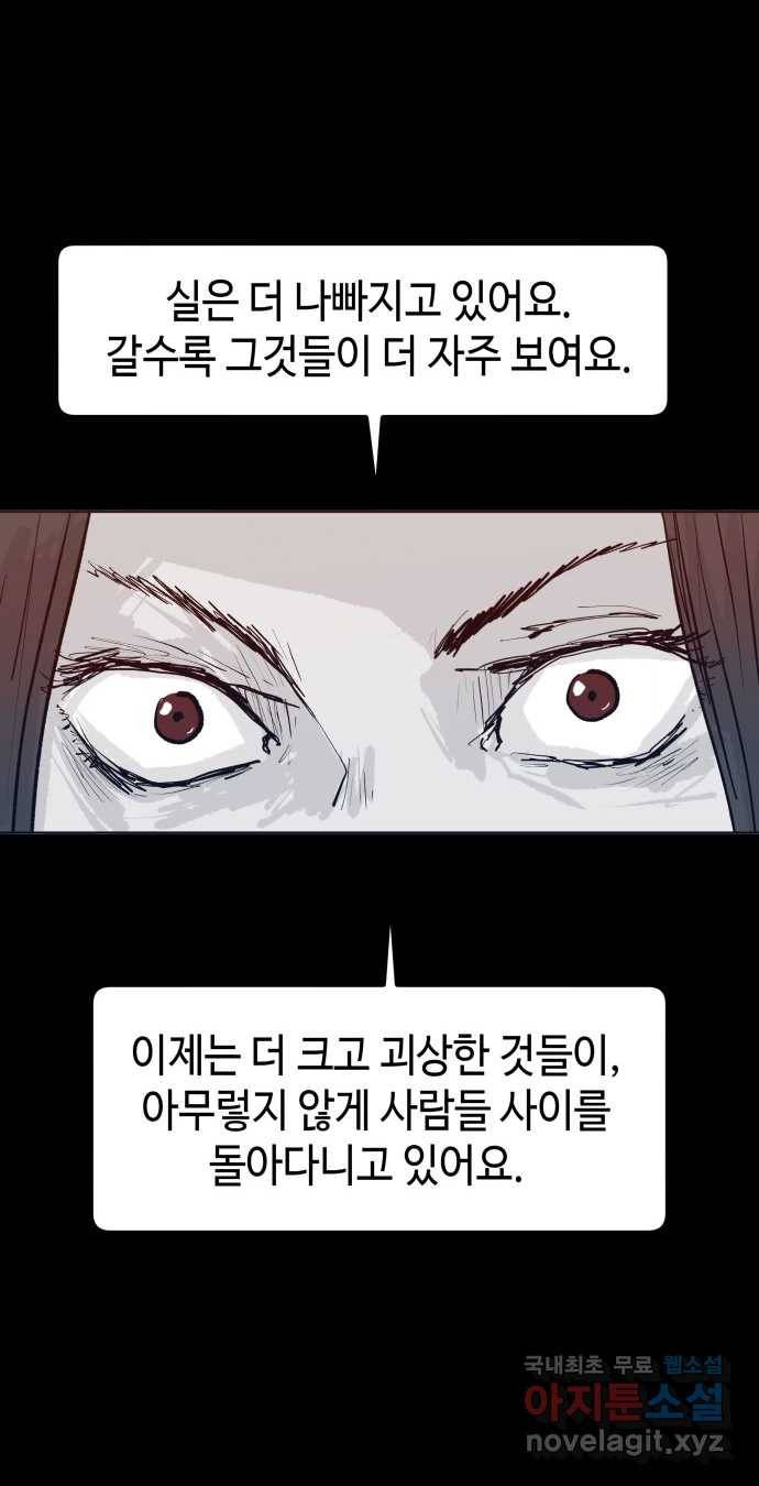 2022 스크롤금지 07.그것들 - 외눈박이／김도연 작가 7