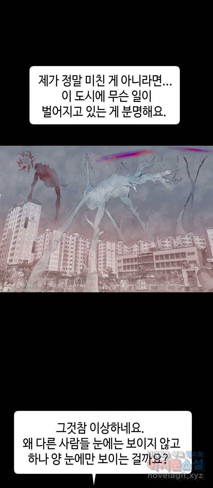 2022 스크롤금지 07.그것들 - 외눈박이／김도연 작가 8