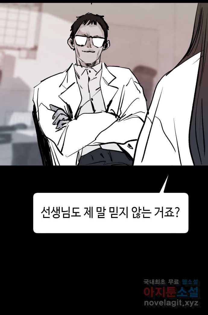 2022 스크롤금지 07.그것들 - 외눈박이／김도연 작가 9