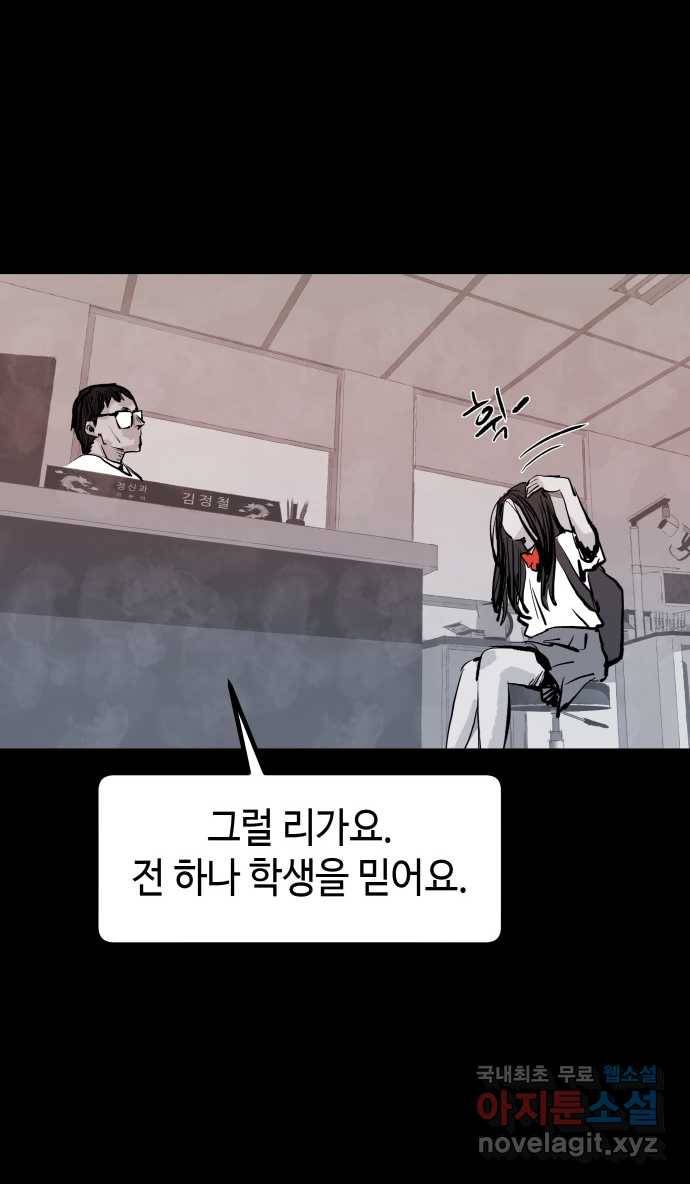 2022 스크롤금지 07.그것들 - 외눈박이／김도연 작가 10