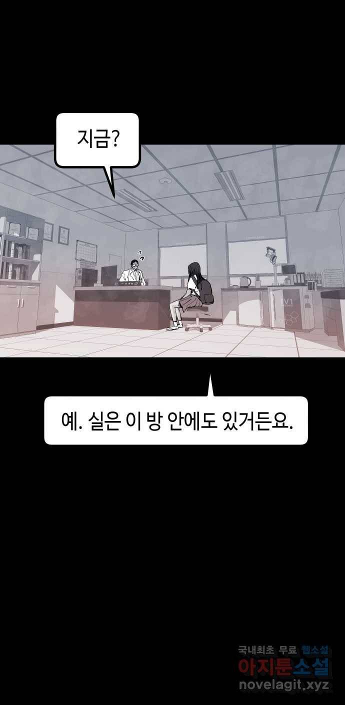 2022 스크롤금지 07.그것들 - 외눈박이／김도연 작가 12