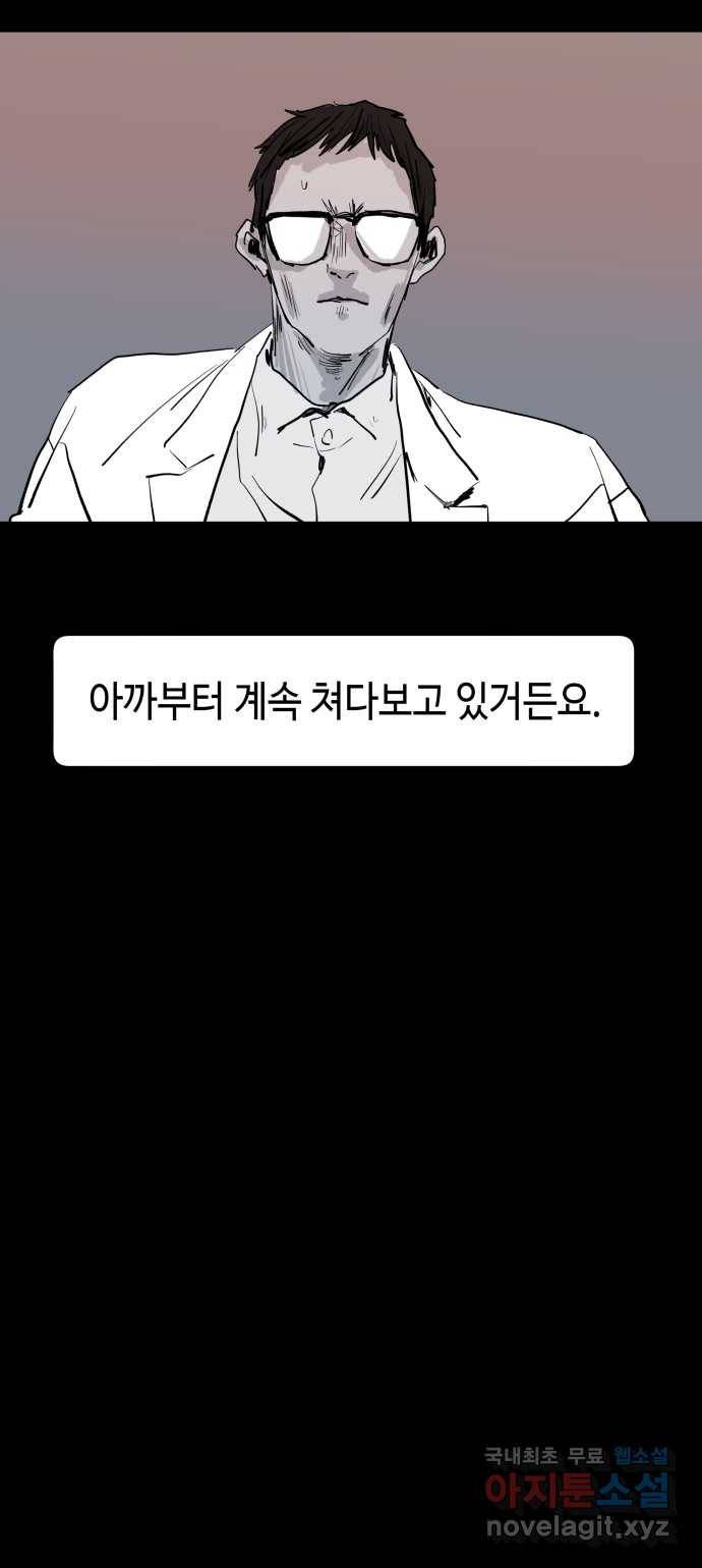 2022 스크롤금지 07.그것들 - 외눈박이／김도연 작가 14