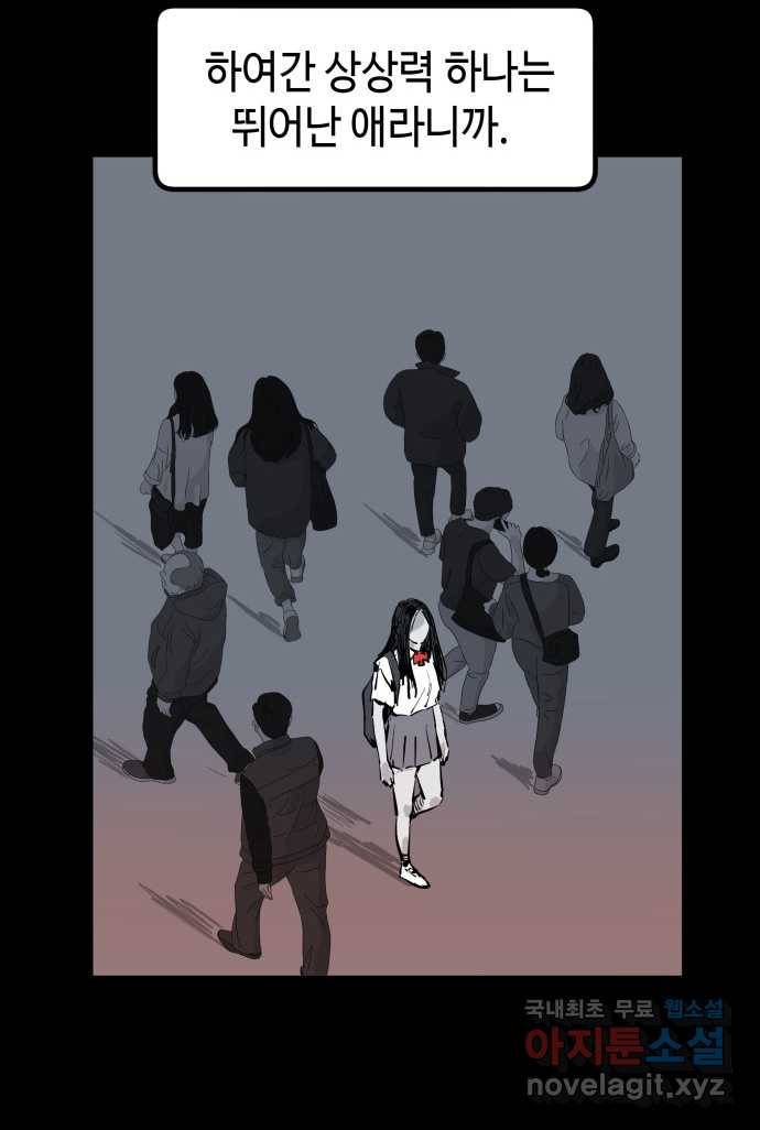2022 스크롤금지 07.그것들 - 외눈박이／김도연 작가 16