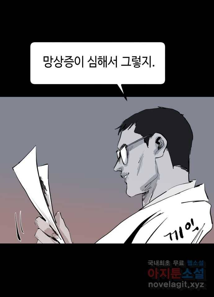 2022 스크롤금지 07.그것들 - 외눈박이／김도연 작가 17