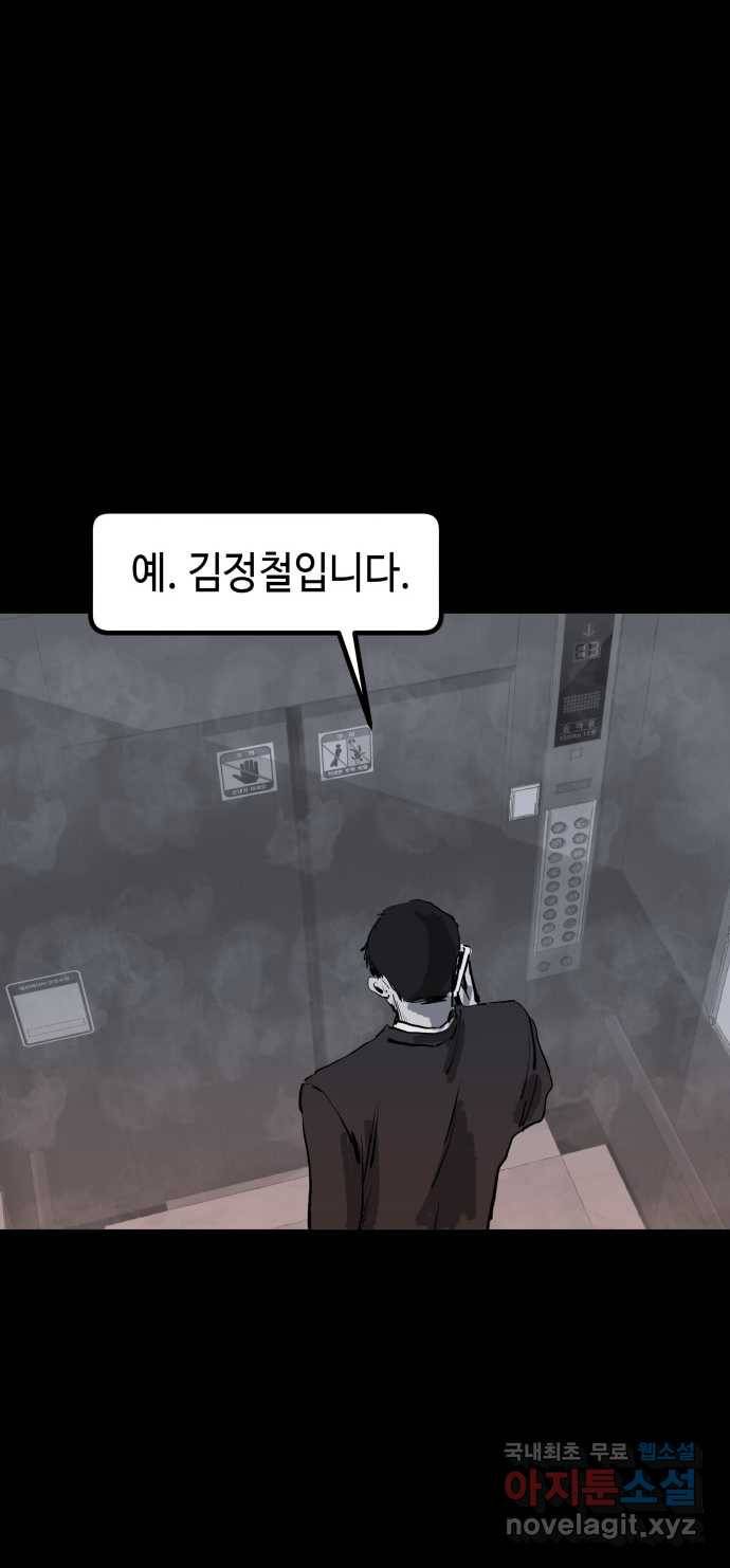 2022 스크롤금지 07.그것들 - 외눈박이／김도연 작가 21