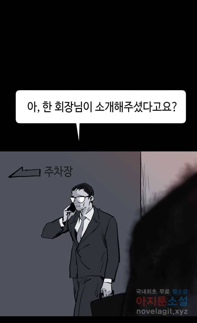 2022 스크롤금지 07.그것들 - 외눈박이／김도연 작가 22