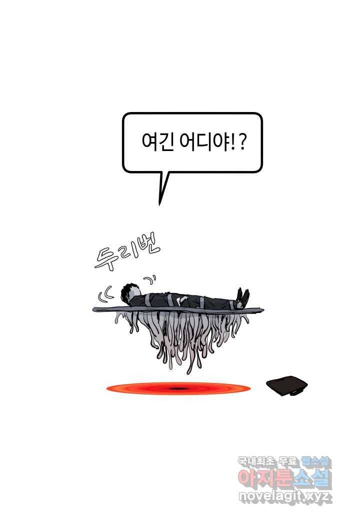 2022 스크롤금지 07.그것들 - 외눈박이／김도연 작가 28