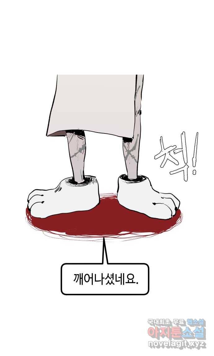 2022 스크롤금지 07.그것들 - 외눈박이／김도연 작가 29