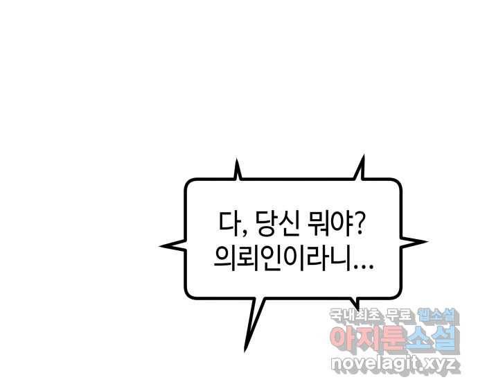2022 스크롤금지 07.그것들 - 외눈박이／김도연 작가 32