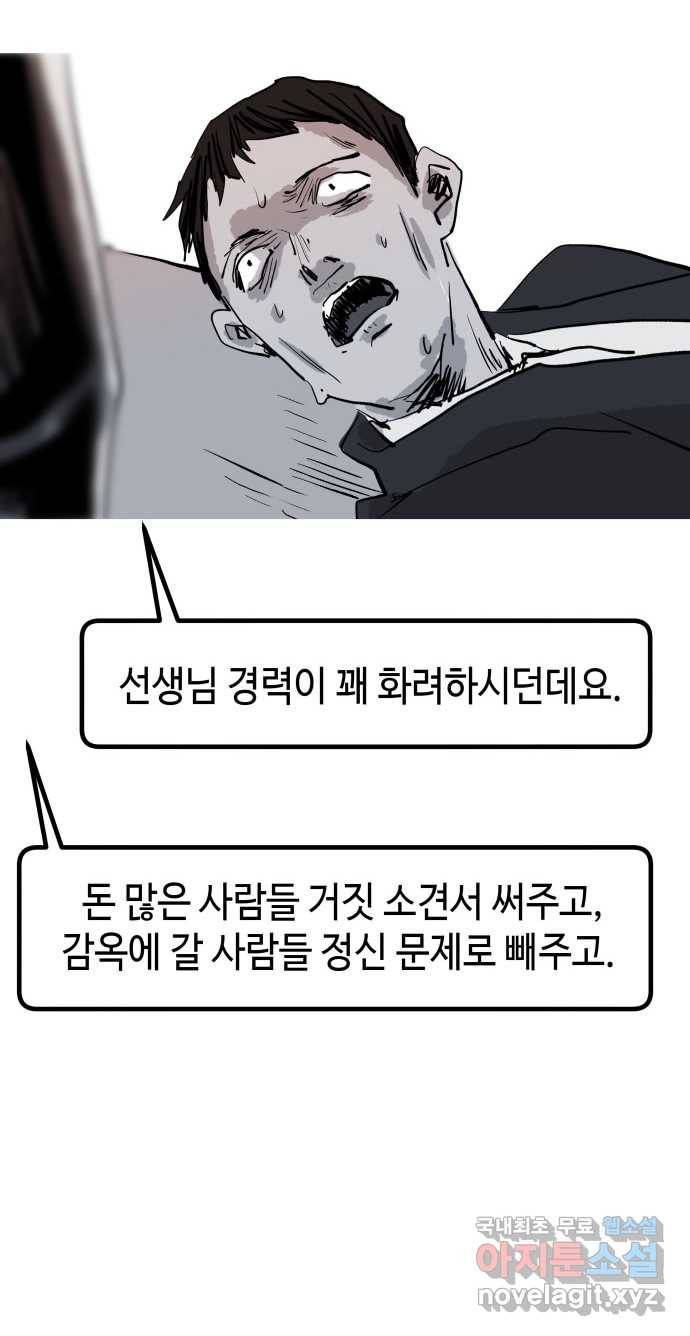 2022 스크롤금지 07.그것들 - 외눈박이／김도연 작가 33