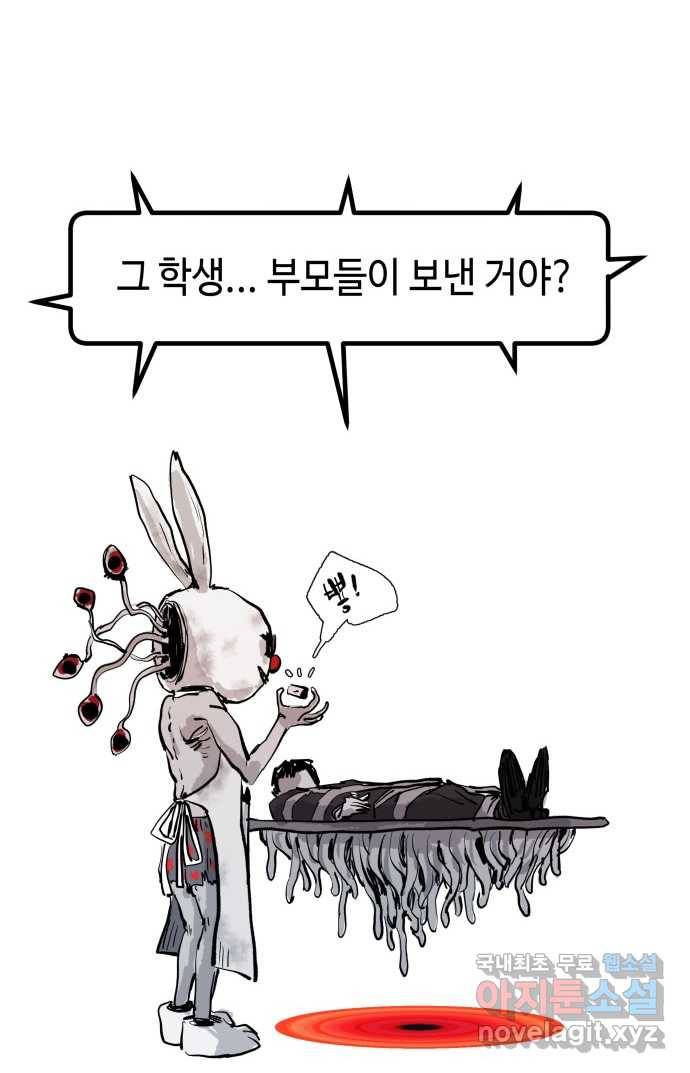2022 스크롤금지 07.그것들 - 외눈박이／김도연 작가 35