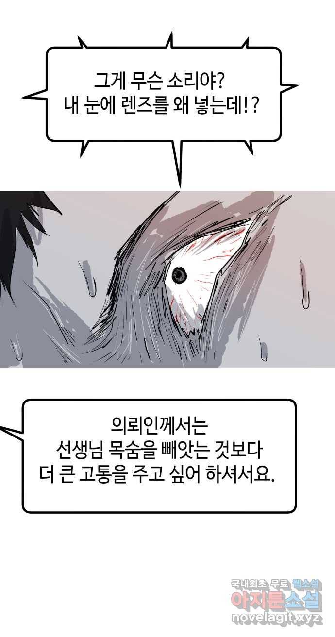 2022 스크롤금지 07.그것들 - 외눈박이／김도연 작가 38