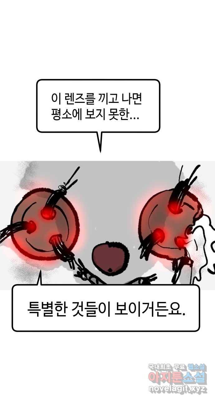 2022 스크롤금지 07.그것들 - 외눈박이／김도연 작가 39