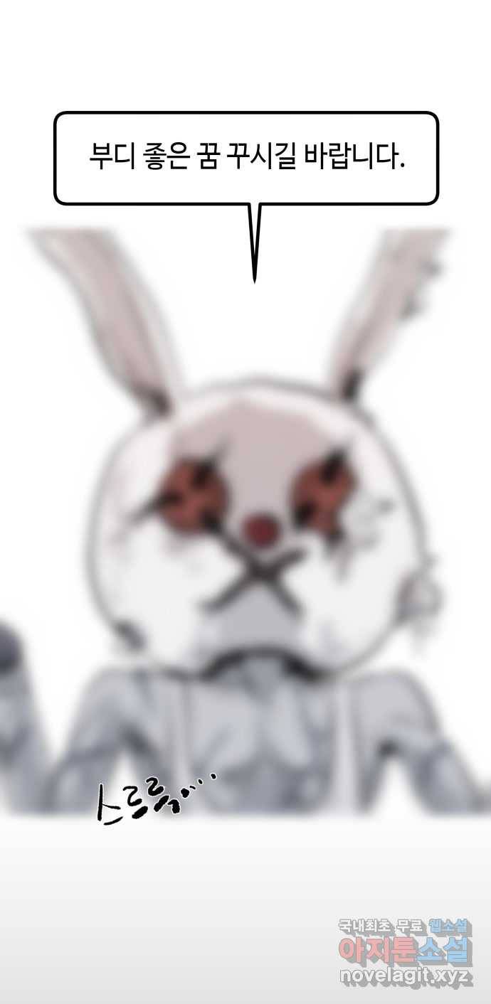 2022 스크롤금지 07.그것들 - 외눈박이／김도연 작가 43