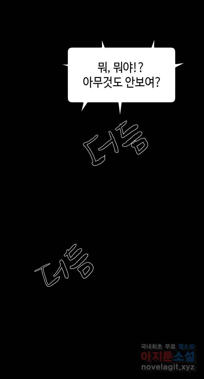 2022 스크롤금지 07.그것들 - 외눈박이／김도연 작가 47