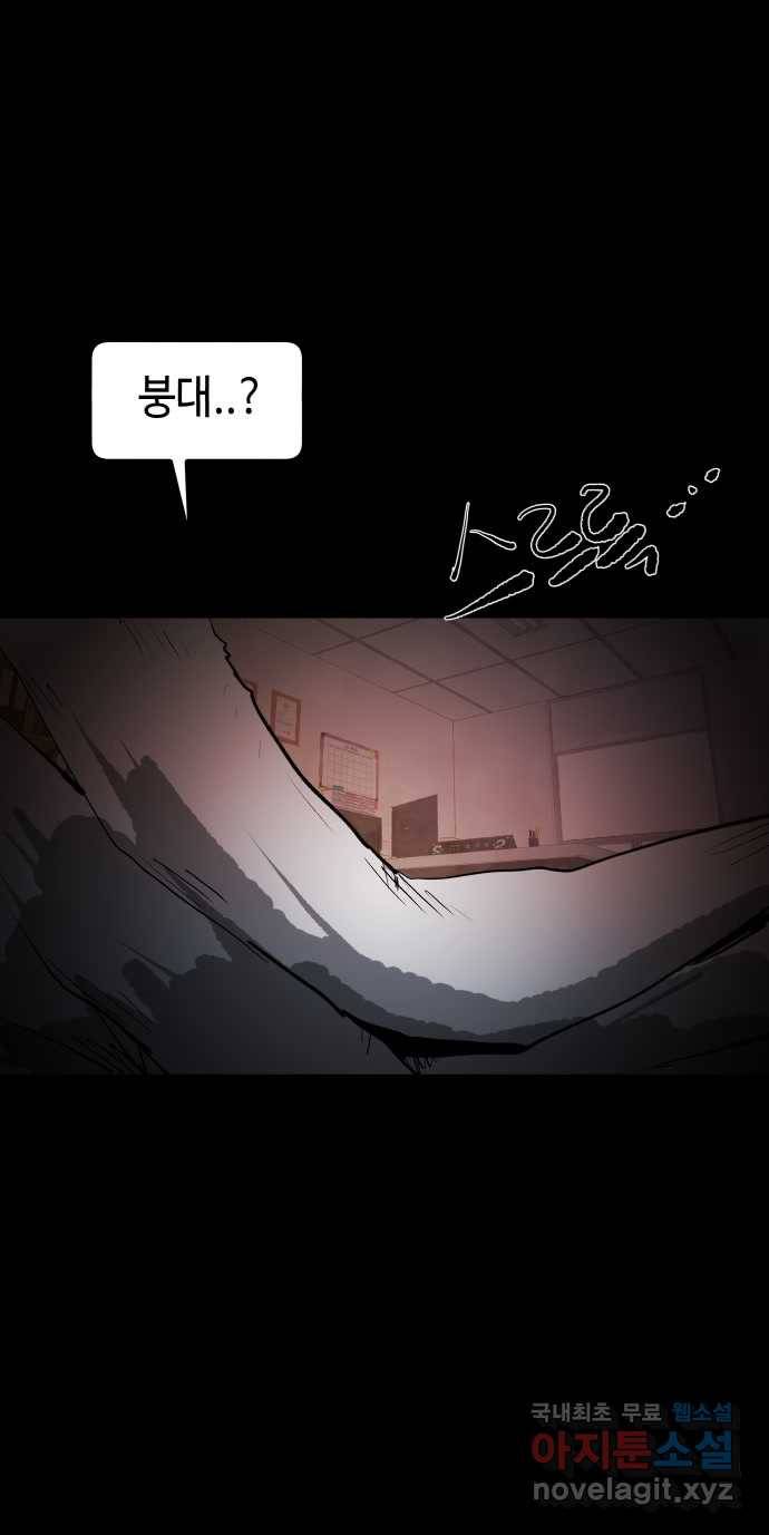 2022 스크롤금지 07.그것들 - 외눈박이／김도연 작가 48