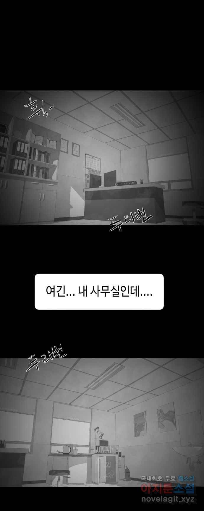 2022 스크롤금지 07.그것들 - 외눈박이／김도연 작가 49