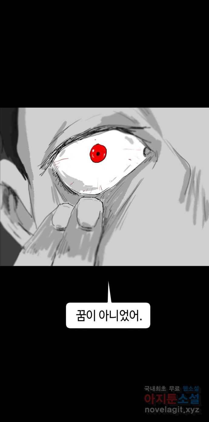 2022 스크롤금지 07.그것들 - 외눈박이／김도연 작가 52