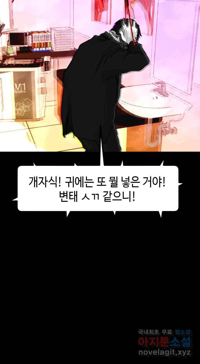 2022 스크롤금지 07.그것들 - 외눈박이／김도연 작가 54