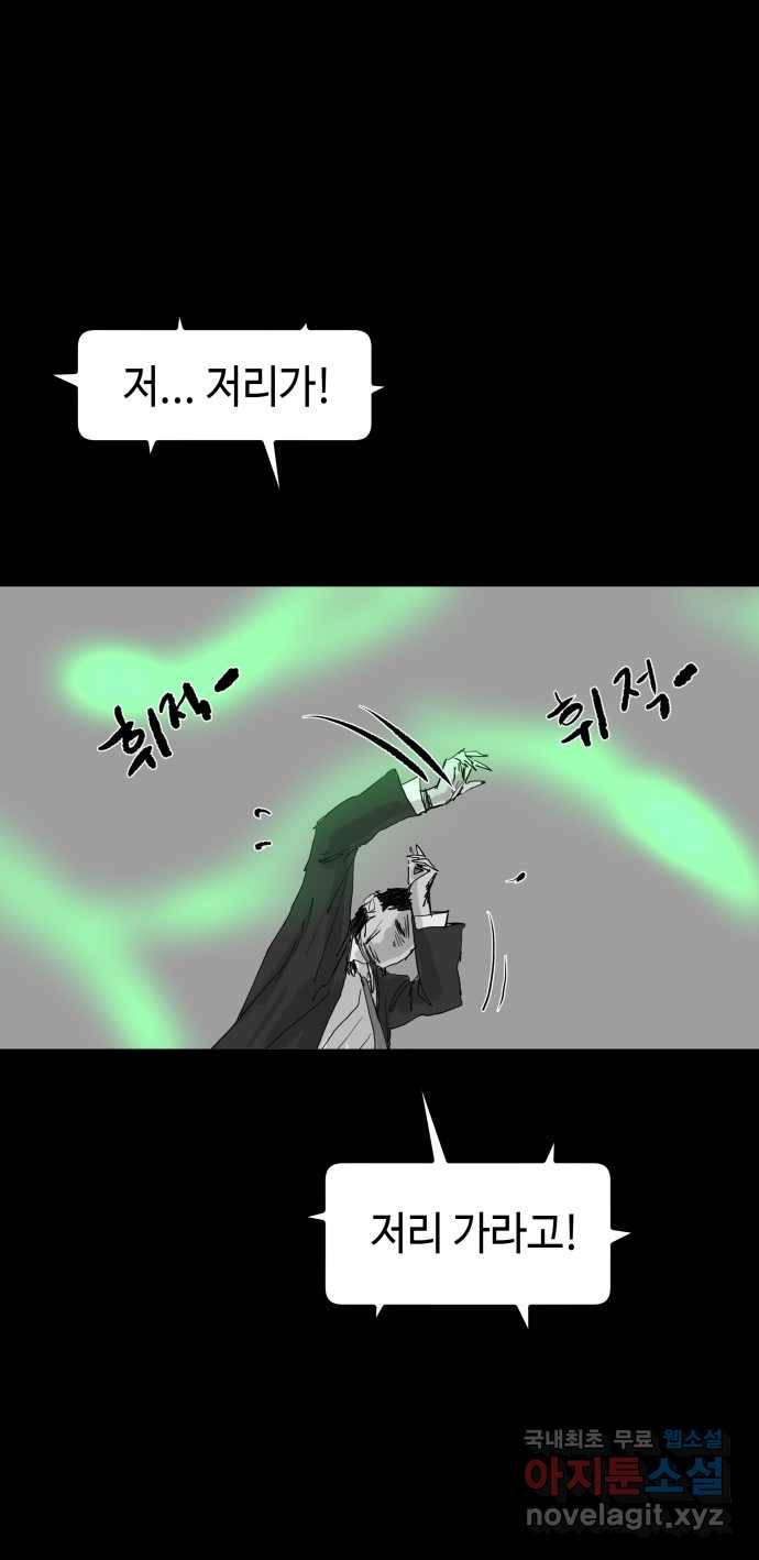 2022 스크롤금지 07.그것들 - 외눈박이／김도연 작가 65